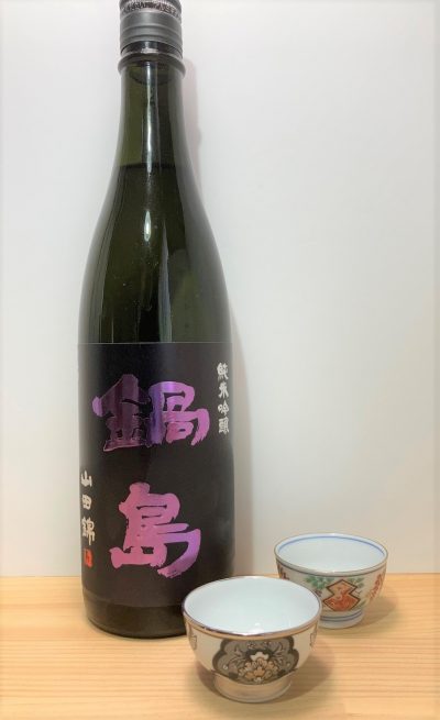 鍋島と酒器